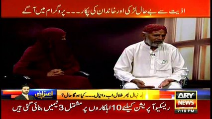 Sar e Aam team secretly records confessional statements of four suspects