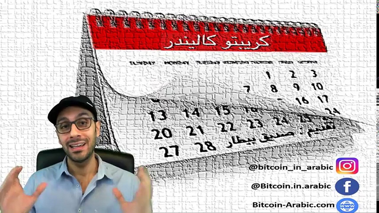 أهم العملات الرقمية للاستثمار في بداية سنة 2018