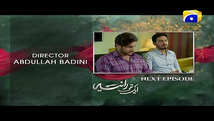 Aik Thi Raniya Episode 15 Teaser | Har Pal Geo