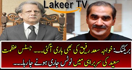 Cracking News Regarding Saad Rafique