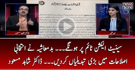 #SenateElection Taime Par Hon Gi... #Badmashiya Nay #Intekhabi Islahaat Main Bari Tabdiliyan Kardin... #DrShahidMasood