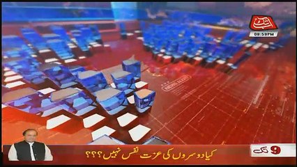 Abbtak News 9pm Bulletin –2nd February 2018
