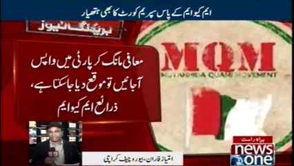 What's happening in Karachi's politics, MQM has now reached front foot