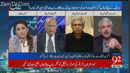 Night Edition – 2nd February 2108