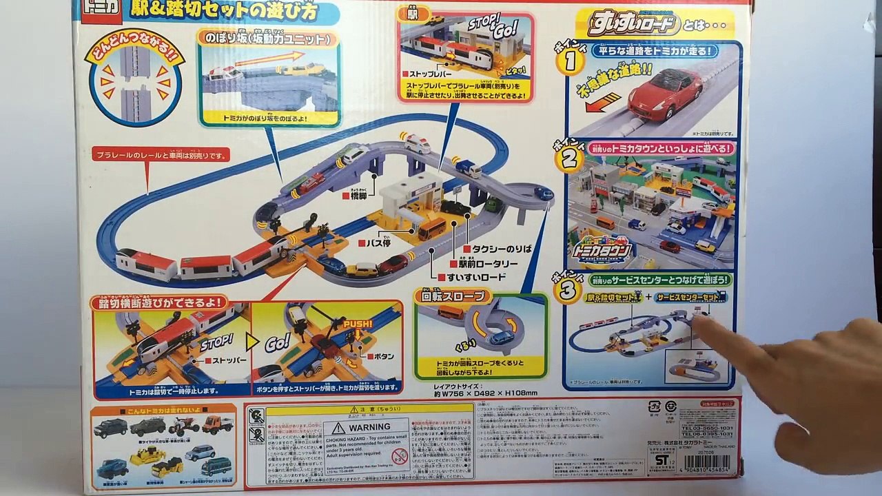 Tomica Train Station and Crossing Set Takara Tomy w Lightning McQueen Chuggington - Unboxing Demo