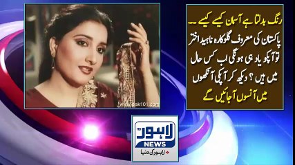 Naheed Akhtar Ab Kis Hal Main Hain?