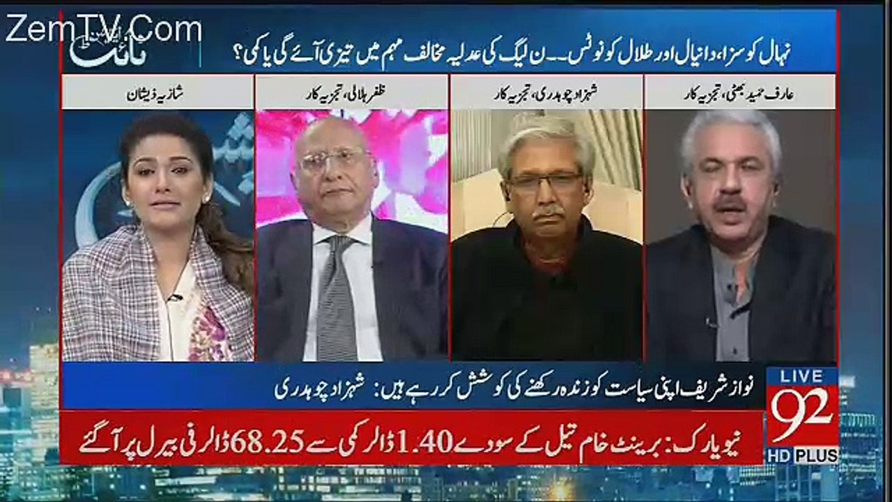 Talal Chaudhry Type To Piaday Hain Ye Girgira Kar Royengay - Arif Hameed Bhatti