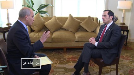 وزير خارجية قطر:واشنطن تدرك أن الاتهامات ضد قطر باطلة