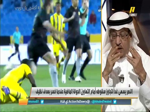 جمال عارف: لماذا يتم تغيير المدربين دائما ولما لا يتم تغيير اللاعبين؟ استغربت تغيير مدرب #النصر