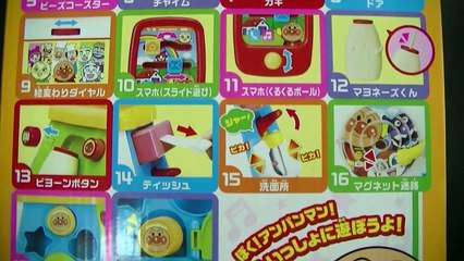 アンパンマン おおきなよくばりボックス