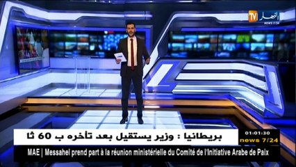 الحصاد الإخباري ليوم الجمعة 02 فيفري 2018