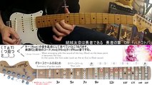 アニメ 結城友奈は勇者である 勇者の章 OP ハナコトバ エレキギターで自由に弾いてみた anime song electric guitar cover