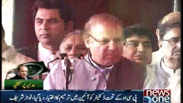 Nawaz Sharif again criticized the judiciary