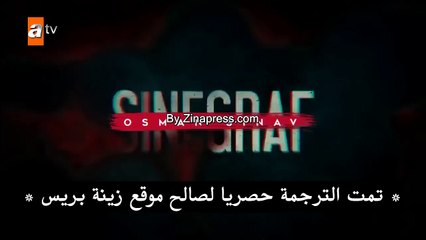 مسلسل اخبرهم أيها البحر الأسود إعلان 1 الحلقة 3 مترجم للعربية