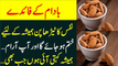 Health Benefits of Eating Almonds│Benefits Of Almond│Badam Ke Faide in Urdu│بادام کے فائدے