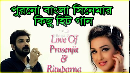 Old Hit's Bengali Super Hit Song _ Best Dj Non Stop_ Prosenjit & Rituparna _ ( 480 X 854 )