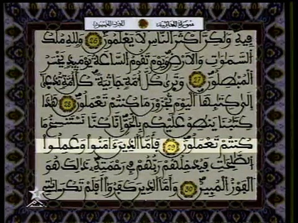 تلاوة القران الكريم على القناة الأولى المغربية 2000