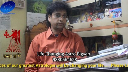 Kanya Rashi 2018/ Yearly Prediction/ Astrological analysis