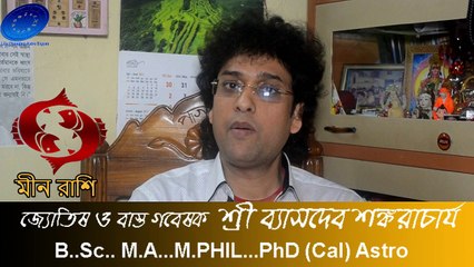 Meen Rashi 2018 /  Meen rashifal 2018 analysis