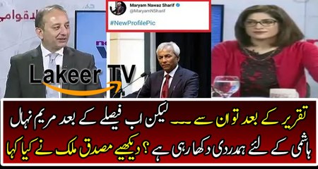 Musadik Malik Analysis on Maryam Nawaz Tweet's About Nehal Hashmi