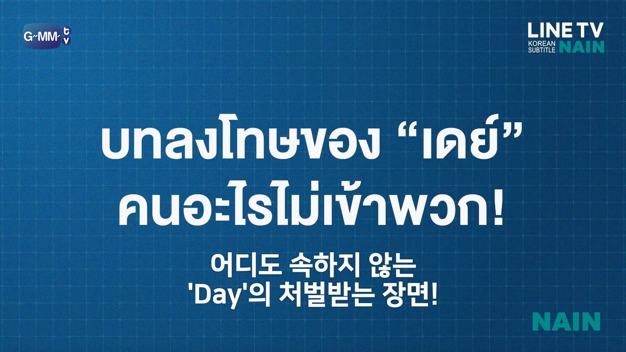 [한글KOR] Sotus S E03 Behind