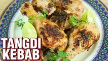 Tangdi Kabab Recipe | Murg Tangdi Kebab | Chicken Recipe | Restaurant Style Tangdi Kabab | Varun