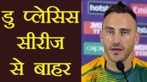 India vs SA 2nd ODI: Faf Du Plessis out of series with fractured finger | वनइंडिया हिंदी