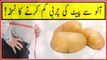 Aloo Se Fat Kam Kerna - Potato Se Weight Lose Karna Ka Tarika - How To Lose Weight Fast In Urdu