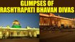 President Ram Nath Kovind witness performance on Rashtrapati Bhavan Divas | Oneindia News