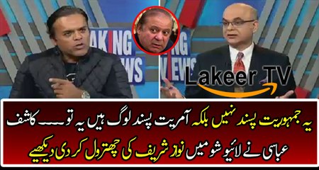 Kashif Abbasi Badly Chitrol Nawaz Sharif in live Show