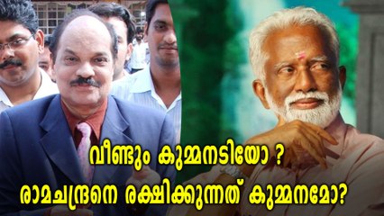 രാമചന്ദ്രനെ രക്ഷിക്കുന്നത് കുമ്മനമോ? എന്താണ് സത്യം? | Oneindia Malayalam