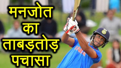 India vs Australia U-19 World Cup Final: Manjot Kalra hits half century in Finals । वनइंडिया हिंदी
