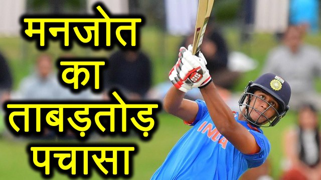 India vs Australia U-19 World Cup Final: Manjot Kalra hits half century in Finals । वनइंडिया हिंदी