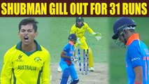 India vs Australia U19 WC: Shubman Gill dismissed for 31 runs, India loses 2nd wicket |Oneindia News