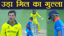 India vs Australia U-19 World Cup : Shubman Gill bowled for 31 runs |वनइंडिया हिंदी