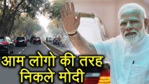 Narendra Modi ने दिखाया No VIP Culture, Convoy के लिए नहीं रोका Traffic  | वनइंडिया हिंदी