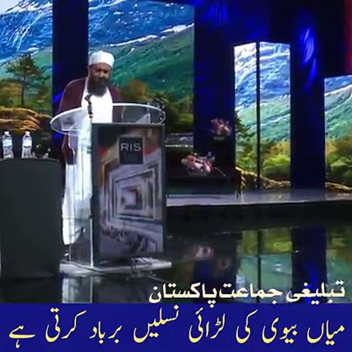 Tariq Jamil Bayan - 2018
