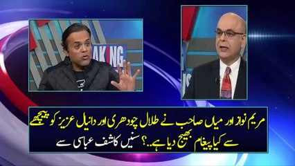 Maryam Nawaz Aur Mian Sahib Ne Kia Paigham Bheja Hai..? Kashif Abbasi Reveals