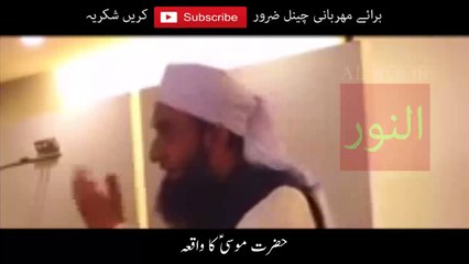 Latest bayan Story of Hazrat MUSA A S NEW Bayan By Maulana Tariq jameel 2018 -