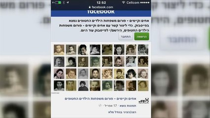 النيابة الإسرائيلية توافق على فتح قبور أطفال يهود يمنيين