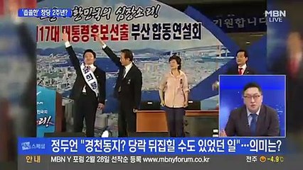 시사스페셜.180203 -2