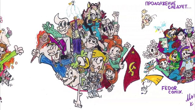 ФЁДОР КОМИКС 20!8: ̶п̶р̶е̶д̶в̶ы̶б̶о̶р̶н̶ы̶е̶ новогодние обещания