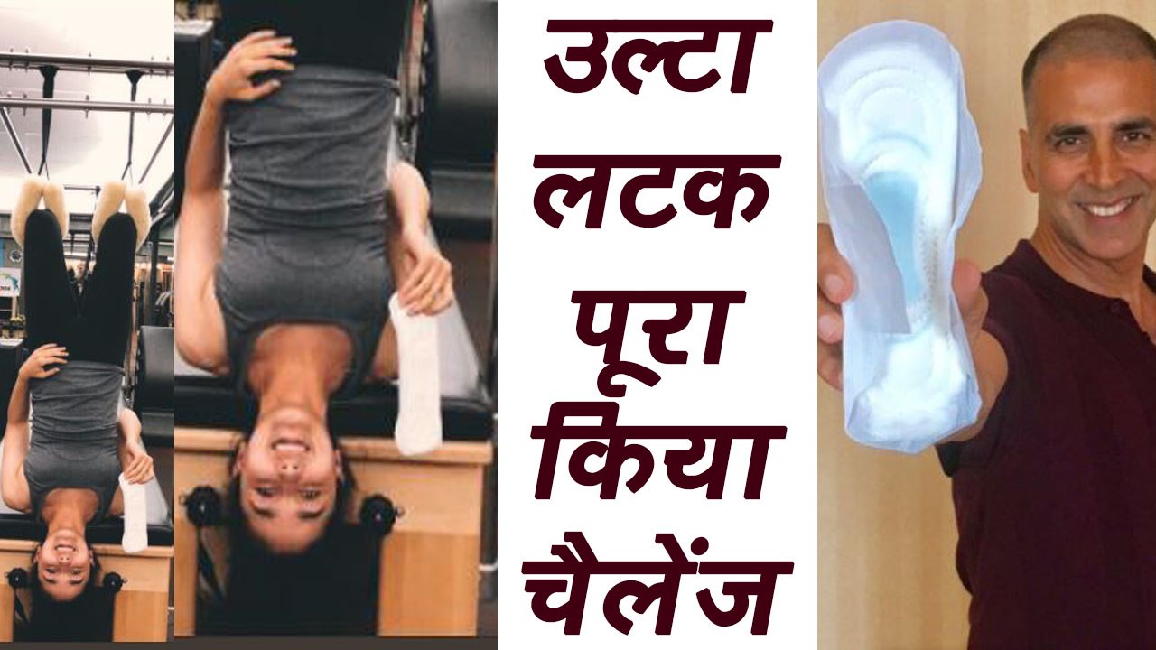 Padman Challenge: Alia Bhatt goes upside down to complete the Challenge | FilmiBeat