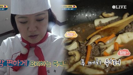 [쑥이네] 쑥솊!! 이번엔 궁중떡볶이 만들기에 도전~!