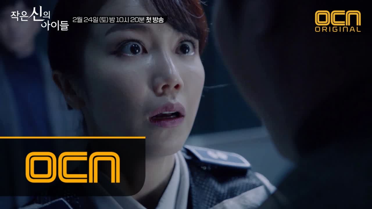 ['나쁜 놈 잡는' 작은 신의 아이들] 박중훈-강지환-김옥빈 주연