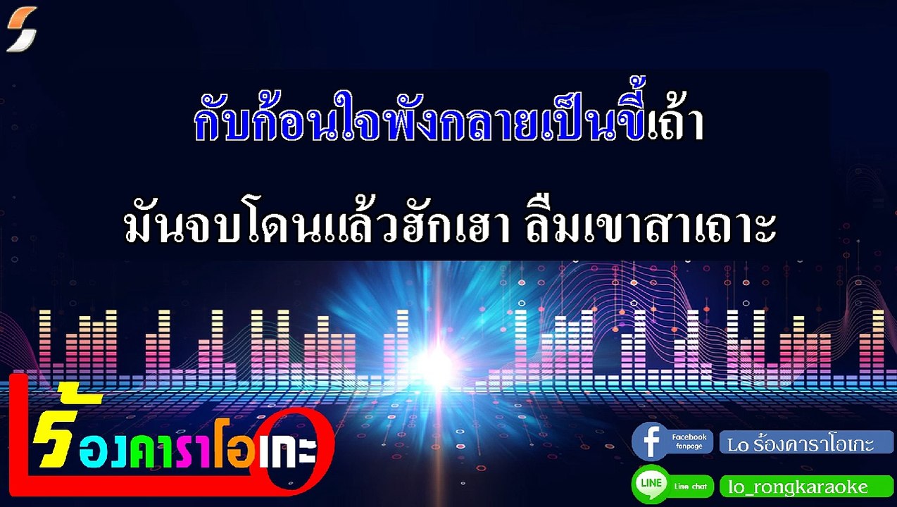 จื่อแหน่ใจ คาราโอเกะ - ออยเลอร์ Midi Karaoke