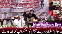 Muhammad Raza Saqib Mustafai Bayan 2018 Aik Esai Aurat Hazoor SAW Ki Ashiq Kaise Ho Gai