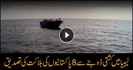 90 Migrants Reported Dead After Boat Capsizes Off Libya