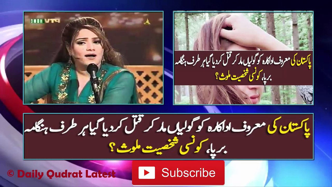 Actress Kil-led In Pakistan