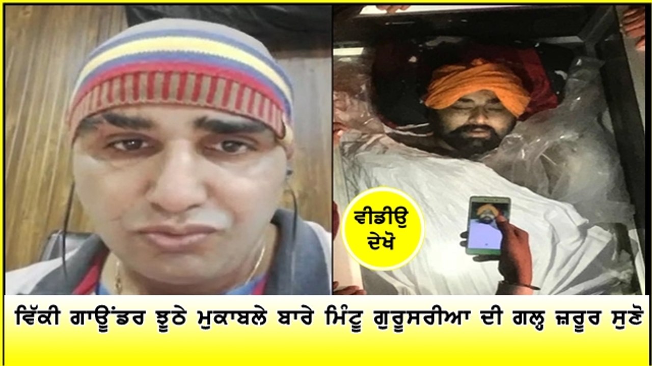 Gaundar Encounter